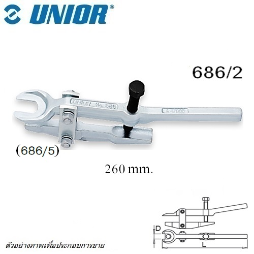 UNIOR 686/2 เหล็กดูดลูกหมากเล็ก (686)