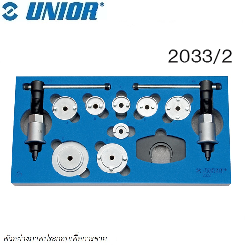 SKI - สกี จำหน่ายสินค้าหลากหลาย และคุณภาพดี | UNIOR 2033/2 ชุดลูกสูบเบรคชนิดลูกสูบแบบเกลียว (2033)