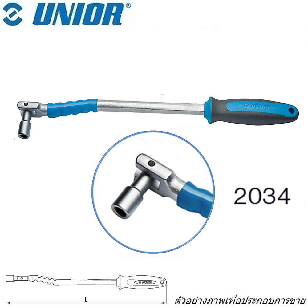 SKI - สกี จำหน่ายสินค้าหลากหลาย และคุณภาพดี | UNIOR 2034 เหล็กจุ๊บเติมลม ยาว 325 มิล