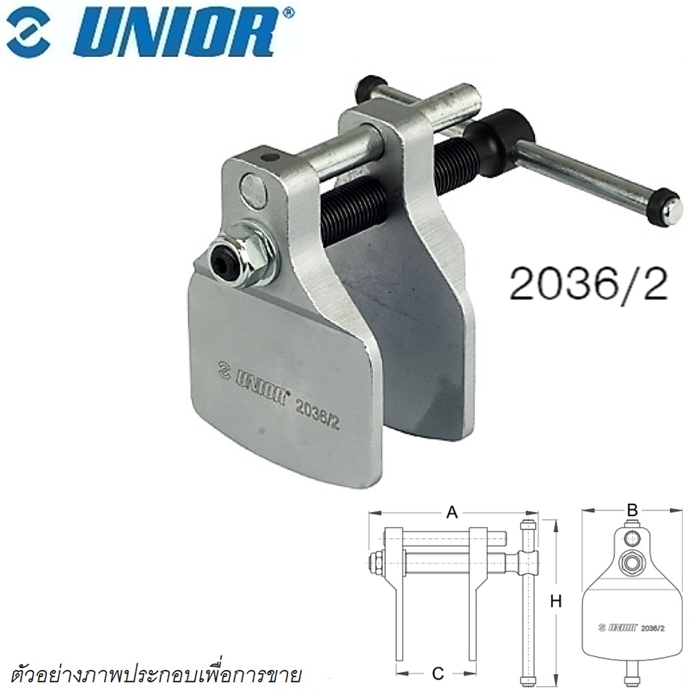UNIOR 2036/2 ชุดกดลูกสูบเบรค