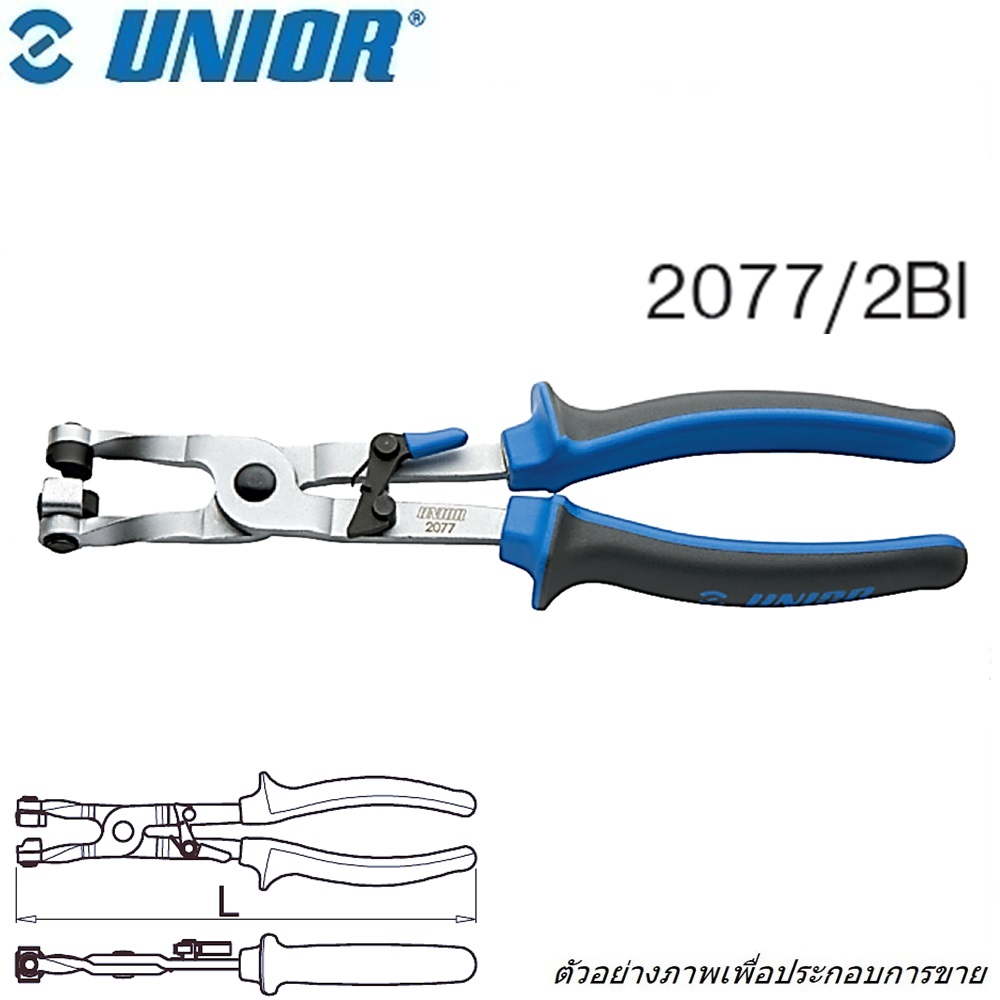 SKI - สกี จำหน่ายสินค้าหลากหลาย และคุณภาพดี | UNIOR 2077/2BI คีมถ่างเหล็กรัดท่อ 235mm. (2077)