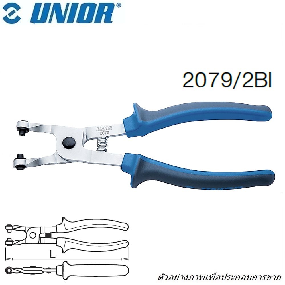UNIOR 2079/2BI คีมปลดข้อต่อท่อน้ำมันเชื้อเพลิง 206mm. (2079)