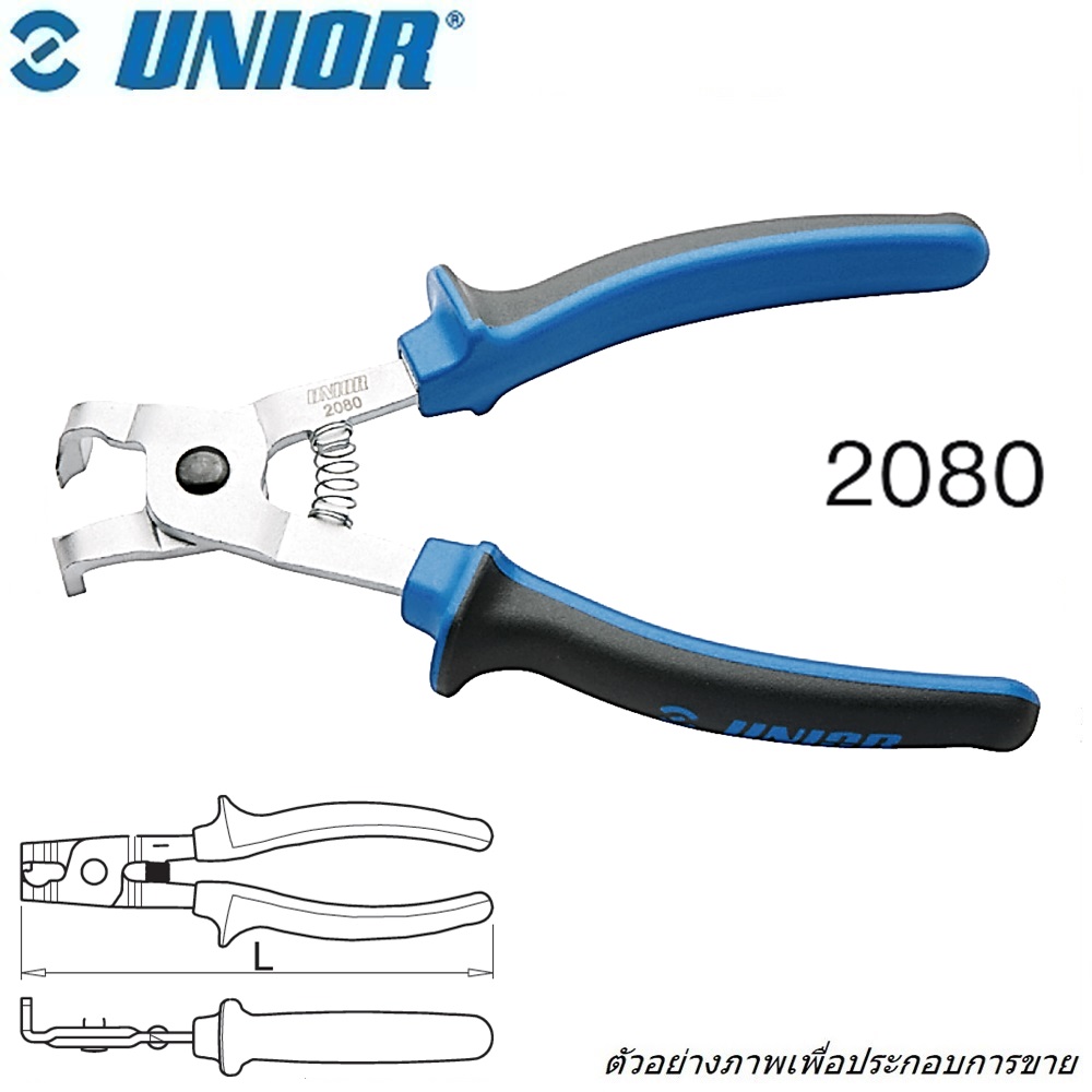 SKI - สกี จำหน่ายสินค้าหลากหลาย และคุณภาพดี | UNIOR 2080/2BI คีมหนีบเหล็กรัดท่อ แปบคลิ๊ก 190mm.(2080)