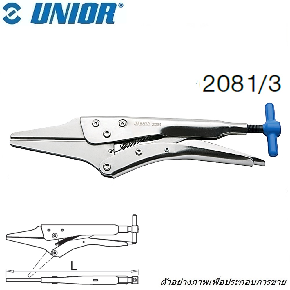 SKI - สกี จำหน่ายสินค้าหลากหลาย และคุณภาพดี | UNIOR 2081/3 คีมล็อคหนีบสายน้ำมัน ยาว 285mm. (2081)