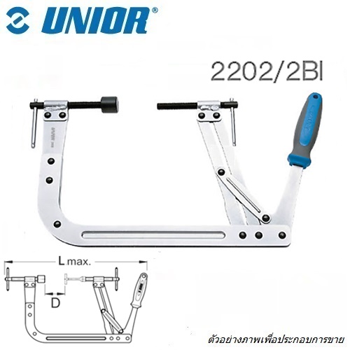 SKI - สกี จำหน่ายสินค้าหลากหลาย และคุณภาพดี | UNIOR 2202/2BI ตัวซีกดสปริงวาล์ว ยาว 430mm. (ไม่รวมหัวกดวาล์ว)