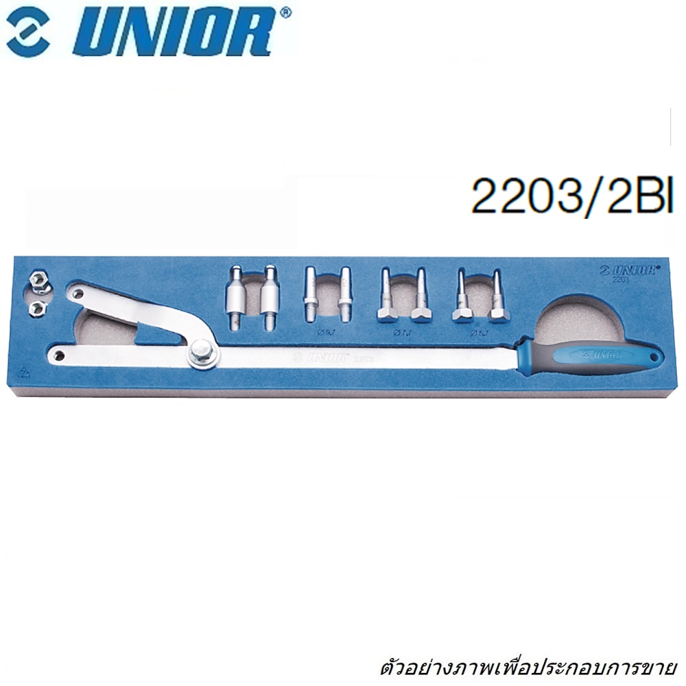 SKI - สกี จำหน่ายสินค้าหลากหลาย และคุณภาพดี | UNIOR 2203 ชุดอุปกรณ์หมุนพลูเล่ย์เพลาลูกเบี้ยว 5.7, 7.7, 9.7, 11.7, 18
