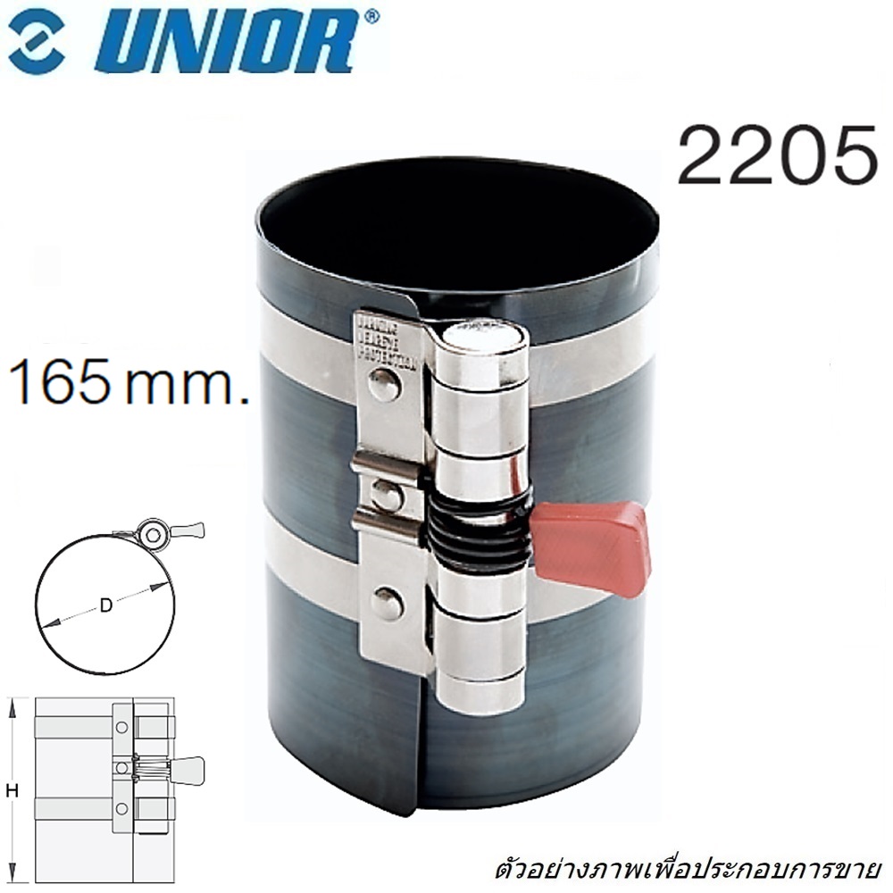 SKI - สกี จำหน่ายสินค้าหลากหลาย และคุณภาพดี | UNIOR 2205 ลานรัดแหวนลูกสูบ ขนาด H165 L90-175
