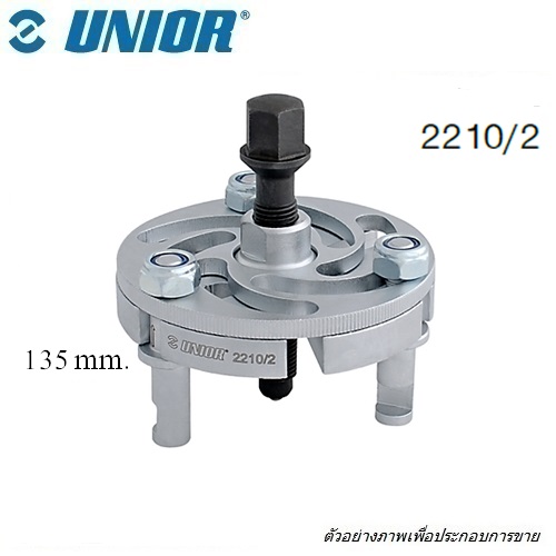 SKI - สกี จำหน่ายสินค้าหลากหลาย และคุณภาพดี | UNIOR 2210/2 อุปกรณ์ถอด/ติดตั้ง  (2210)