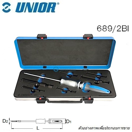SKI - สกี จำหน่ายสินค้าหลากหลาย และคุณภาพดี | UNIOR 689/2BI ตัวถอดลูกปืน 52x7x495 mm. [เป็นชุดในกล่อง]