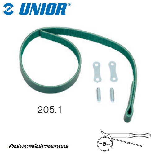 UNIOR 205.1 เฉพาะสายพานของถอดไส้หม้อกรอง (205/2)