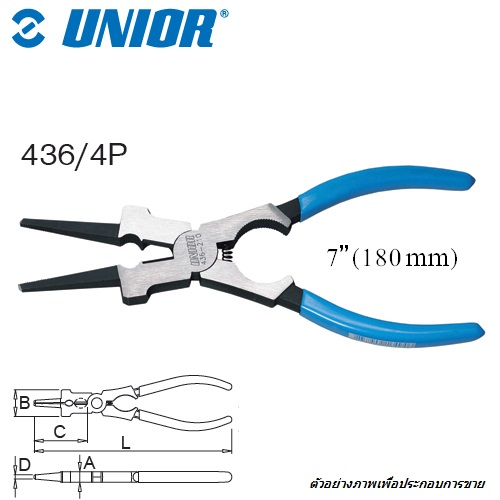 SKI - สกี จำหน่ายสินค้าหลากหลาย และคุณภาพดี | UNIOR 436/4P คีมช่างเชื่อมโลหะ 7นิ้ว ด้ามหุ้มยาง (436)