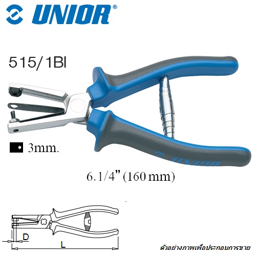 UNIOR 515/1BI คีมเจาะรู 6.1/4นิ้ว รู 3mm. ด้ามฟ้าเทามีปีก (515BI)