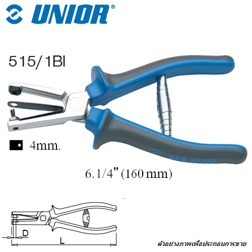 UNIOR 515/1BI คีมเจาะรู 6.1/4นิ้ว รู 4mm. ด้ามฟ้าเทามีปีก (515BI)