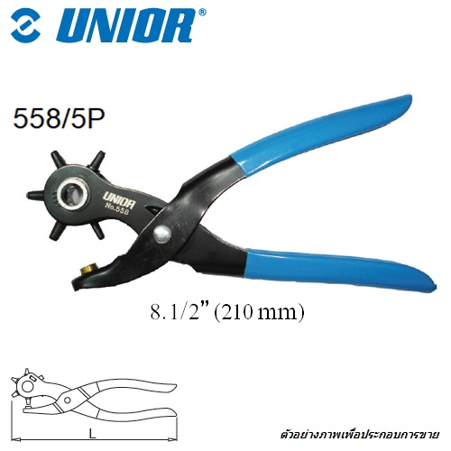 UNIOR 558/5P คีมเจาะรูเข็มขัด 8.1/2นิ้ว ด้ามหุ้มยาง (558)