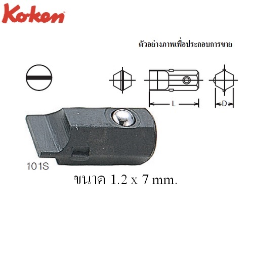 KOKEN 101S ดอกไขควงตอกปากแบน ปากหนา 1.0x7mm.-15mm. 1/4นิ้ว