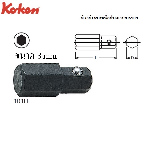 KOKEN 101H ดอกไขควงตอก 8mm.x20.5 mm. 6P 1/4นิ้ว