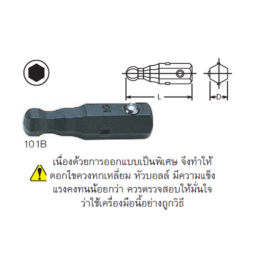 KOKEN 101B ดอกไขควงตอกหัวบอล 6x25 mm. 6P 1/4นิ้ว