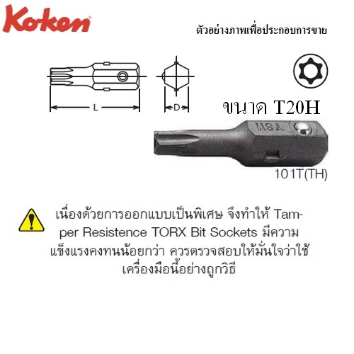 KOKEN 101TH ดอกไขควงตอกท๊อกซ์มีรู T20Hx25 mm. 1/4นิ้ว