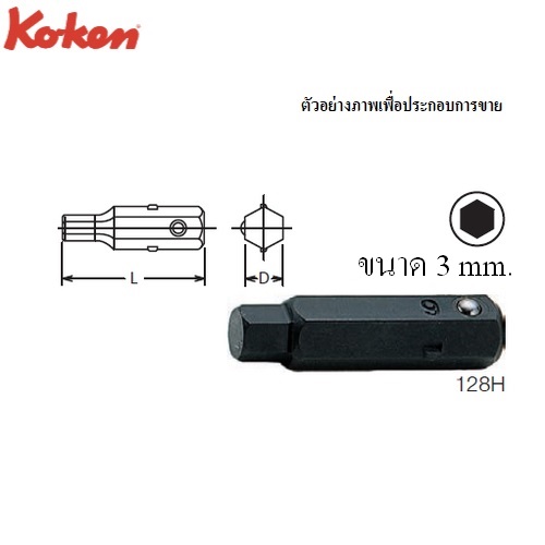 KOKEN 128H ดอกไขควงตอก 3x32 mm. 6P 5/16นิ้ว