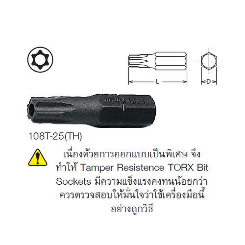 KOKEN 108TH-25(TH) ดอกไขควงตอกหัวท๊อกซ์ มีรู T20Hx25 mm. แกน 1/4นิ้ว