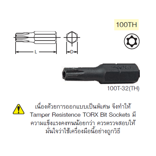 KOKEN 100T-32(TH) ดอกไขควงตอกท๊อกซ์ มีรู T30Hx35 mm. แกน 5/16นิ้ว