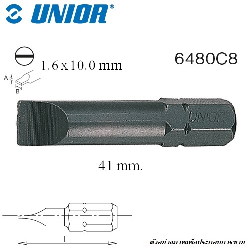 UNIOR 6480C8-1.6x10x41mm. ดอกไขควงตอกแบน แกน 5/16นิ้ว ยาว 41mm (6480)