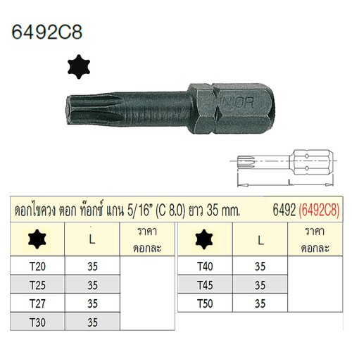 UNIOR 6492C8-T20x35mm. ดอกไขควงตอกท๊อก แกน 5/16นิ้ว ยาว 35mm (6492)