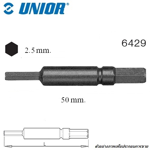 SKI - สกี จำหน่ายสินค้าหลากหลาย และคุณภาพดี | UNIOR 6429-2.5x50mm. ดอกไขควงตอกหกเหลี่ยม (แกน A5.5) ยาว 50mm