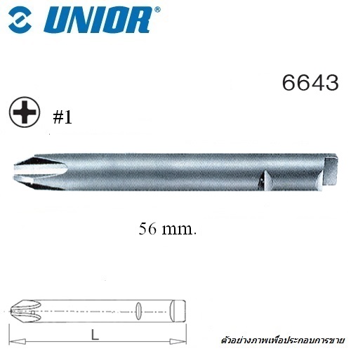 UNIOR 6643-#1x56mm. ดอกไขควงตอกแฉก แกน DRILL 5.5 ยาว 56mm