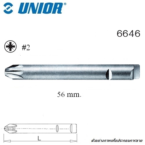 UNIOR 6646-#2x56mm. ดอกไขควงตอกแฉกโพซี่ แกน DRILL 5.5 ยาว 56mm