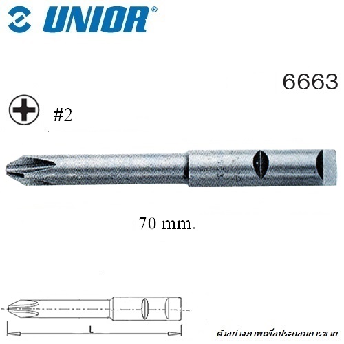 UNIOR 6663-#2x70mm. ดอกไขควงตอกแฉก แกน DRILL 7 ยาว 70mm.