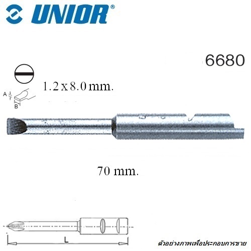 UNIOR 6680-1.2x8x70mm. ดอกไขควงตอกแบน แกน DRILL 8 ยาว 70mm.
