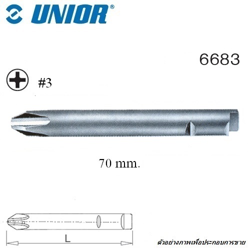 UNIOR 6683-#3x70mm. ดอกไขควงตอกแบน แกน DRILL 8 ยาว 70mm.