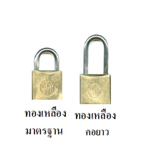 SKI - สกี จำหน่ายสินค้าหลากหลาย และคุณภาพดี | MEXCO กุญแจทองเหลืองมาตรฐาน 20 มิล (3/4นิ้ว) (12อัน/กล่อง)