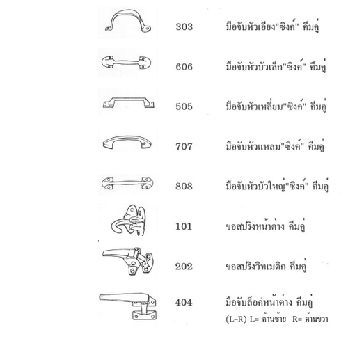 TWO TONGS ขอสปริงหน้าต่าง โครเมี่ยม #101CR (12อัน/กล่อง)