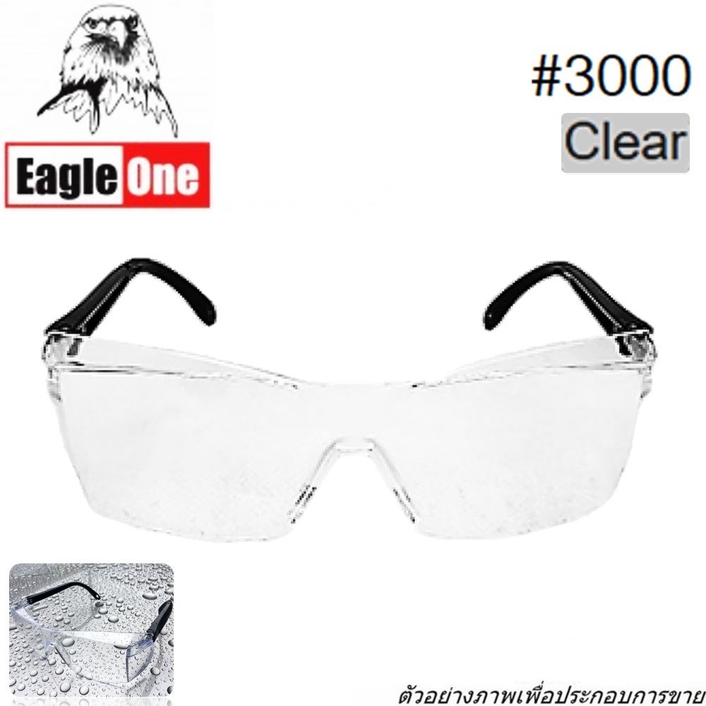 SKI - สกี จำหน่ายสินค้าหลากหลาย และคุณภาพดี | EAGLE ONE แว่นตาช่างเชื่อม #3000 สีใส #0 (11-137)
