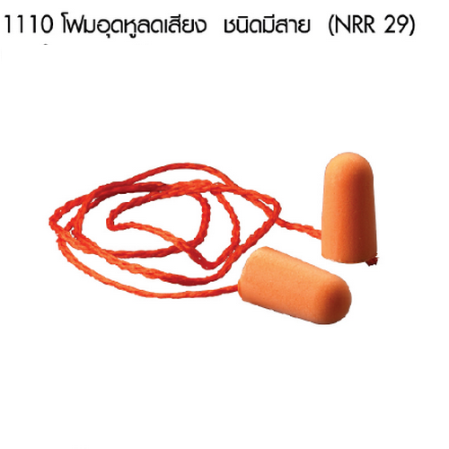 SKI - สกี จำหน่ายสินค้าหลากหลาย และคุณภาพดี | 3M #1110 #7100099848 โฟมลดเสียงชนิดมีสาย ขายขั้นต่ำ 5 คู่ HC000664934