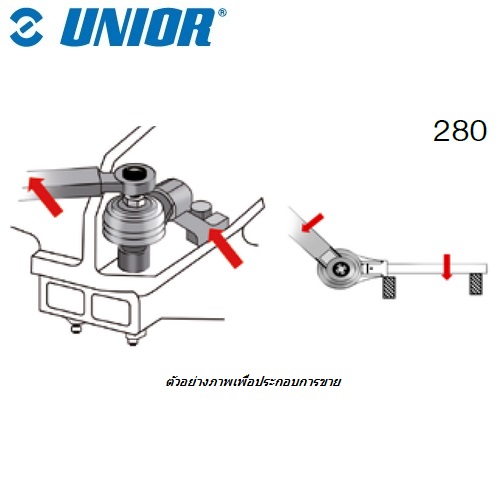 UNIOR 280 ประแจขันทดแรง 5:1 Output  1นิ้ว 2700Nm / 2000 lbf.ft