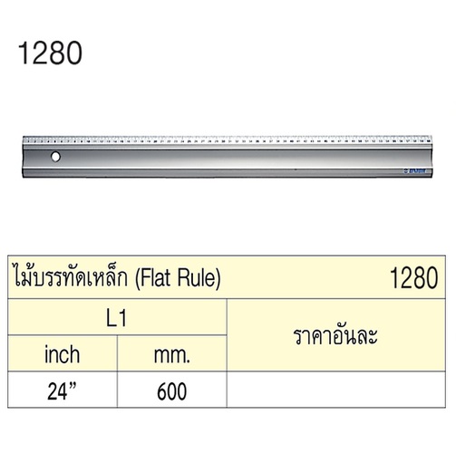 UNIOR 1280 ไม้บรรทัดเหล็ก 24นิ้ว