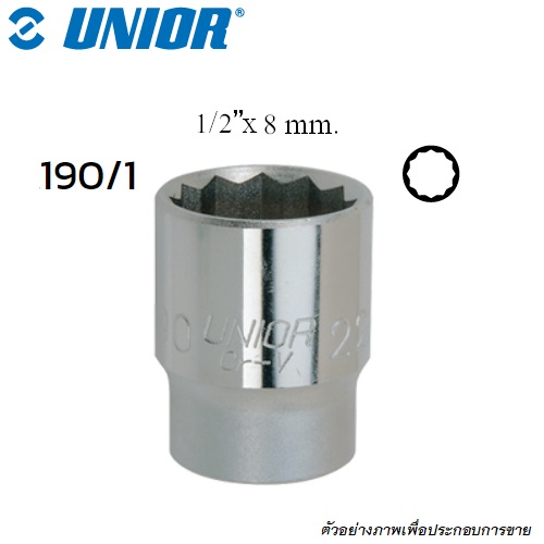 SKI - สกี จำหน่ายสินค้าหลากหลาย และคุณภาพดี | UNIOR 190/1 ลูกบ๊อก 1/2นิ้ว-12P-8mm. (190)