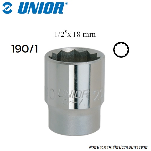 SKI - สกี จำหน่ายสินค้าหลากหลาย และคุณภาพดี | UNIOR 190/1 ลูกบ๊อก 1/2นิ้ว-12P-18mm. (190)