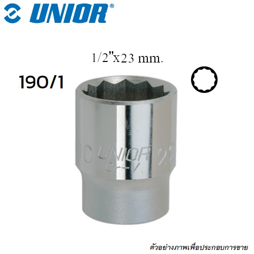 UNIOR 190/1 ลูกบ๊อก 1/2นิ้ว-12P-23mm. (190)