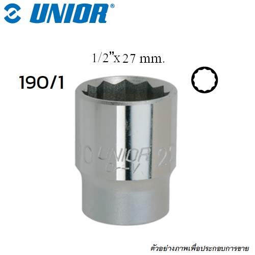 UNIOR 190/1 ลูกบ๊อก 1/2นิ้ว-12P-27mm. (190)