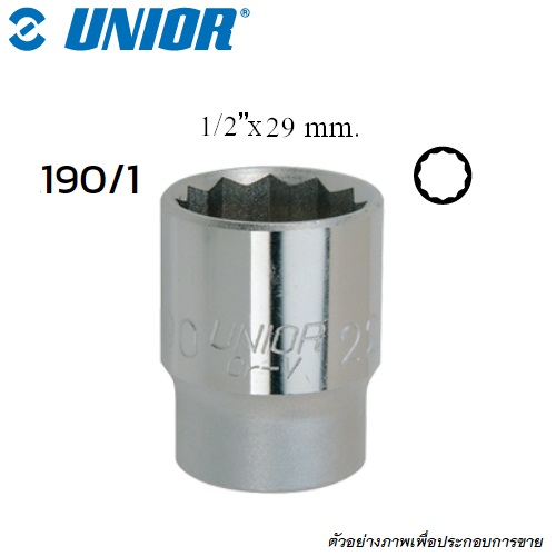 UNIOR 190/1 ลูกบ๊อก 1/2นิ้ว-12P-29mm. (190)