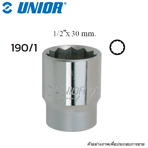 UNIOR 190/1 ลูกบ๊อก 1/2นิ้ว-12P-30mm. (190)