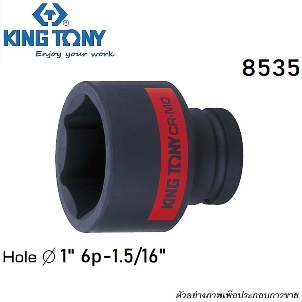 SKI - สกี จำหน่ายสินค้าหลากหลาย และคุณภาพดี | KINGTONY ลูกบ๊อกลมสั้น รู 1นิ้ว-6P-1.5/16นิ้ว
