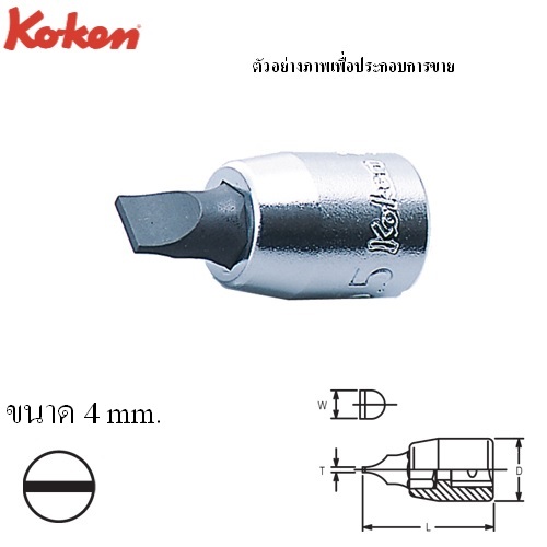 KOKEN 2005-25-4 บ๊อกเดือยโผล่ปากแบน 1/4นิ้ว-25-4mm