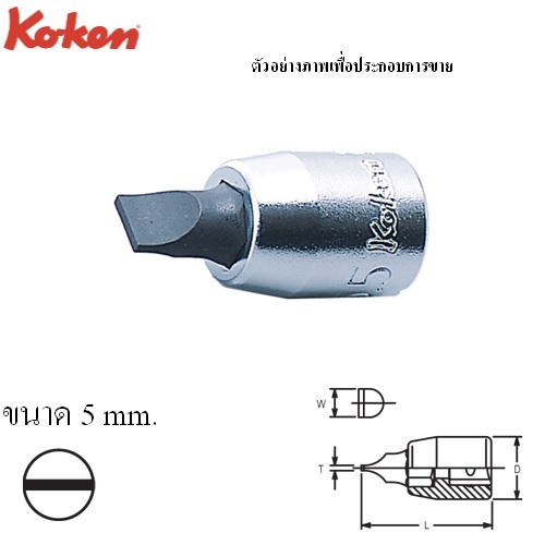 KOKEN 2005-25-5 บ๊อกเดือยโผล่ปากแบน 1/4นิ้ว-25-5mm