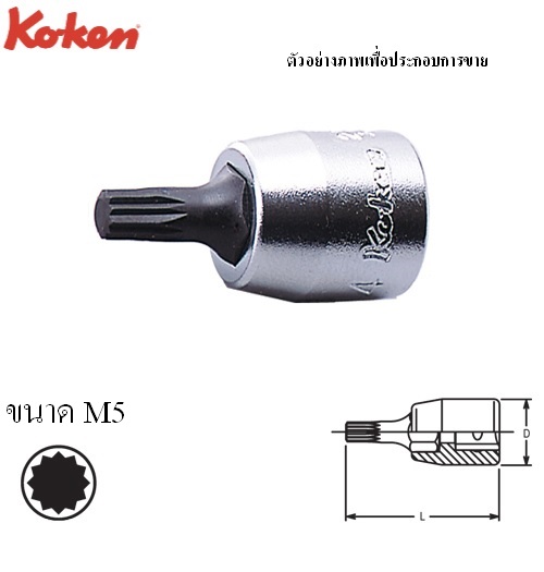 KOKEN 2020-50-M5 บ๊อกเดือยโผล่ 12แฉก 1/4นิ้ว-50-M5