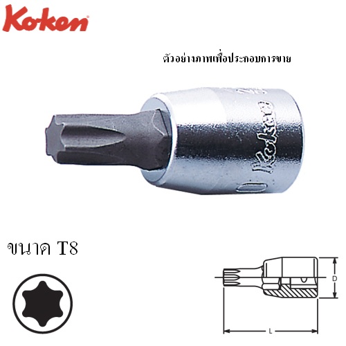 KOKEN 2025T-80-T8 บ๊อกเดือยโผล่ท๊อก 1/4นิ้ว80-T8